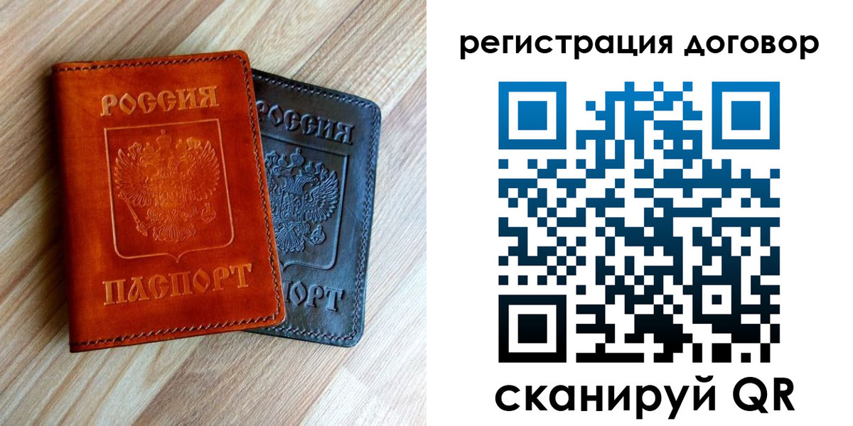 прописка от собственника в Пятигорске