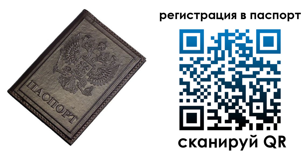 временная регистрация собственник в Пятигорске