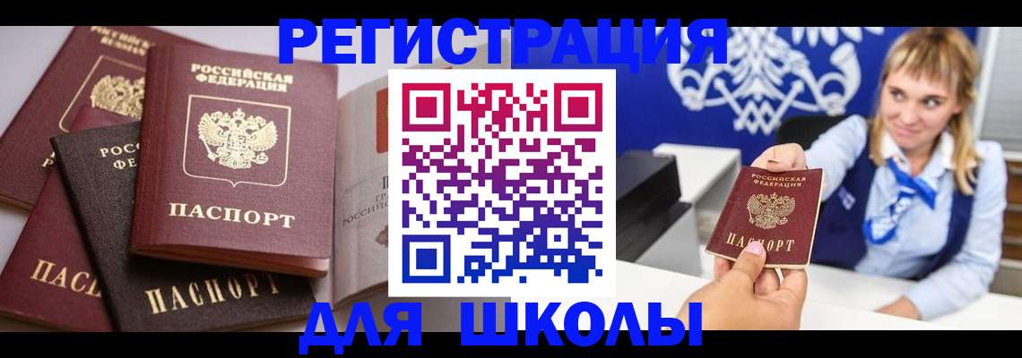 регистрация в Пятигорске