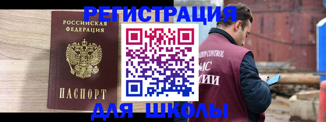 временная регистрация купить в Пятигорске