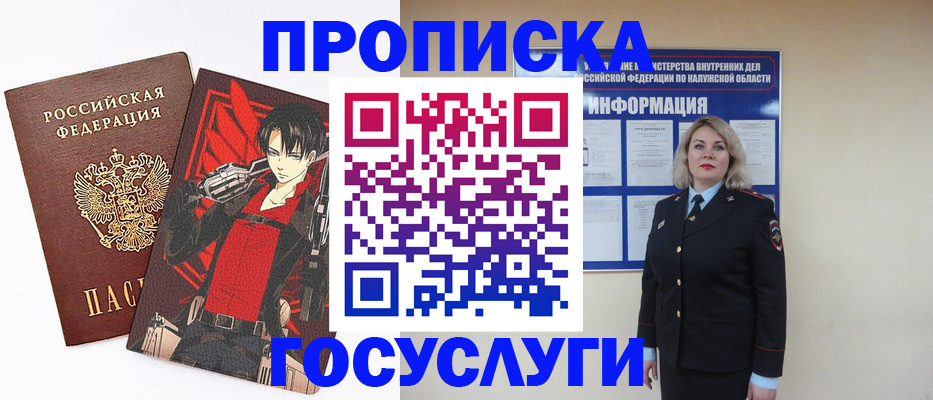 временная регистрация 2025 в Пятигорске