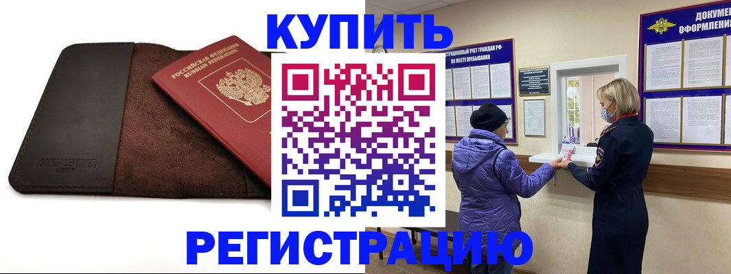 где прописаться в Пятигорске