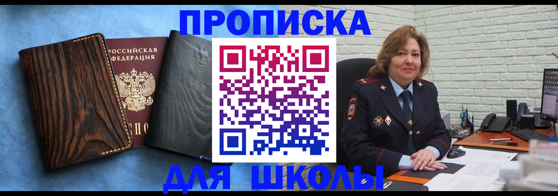 временная регистрация адрес в Пятигорске